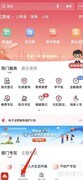 网上信访办理流程指南