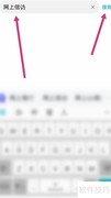 网上信访注册流程指南