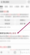 网上信访注册流程指南