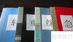信访台账建立指南