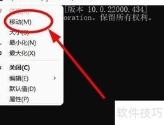 Win11中移动CMD窗口方法