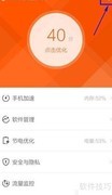 LBE安全大师关闭悬浮窗方法