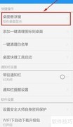 LBE安全大师关闭悬浮窗方法