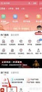 网上信访办理流程指南