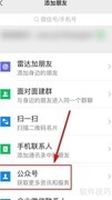 国家信访局开通手机信访