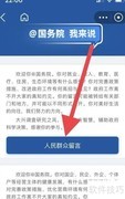 信访督办申请流程指南