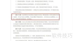 信访事项处理时限规定