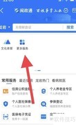 信访督办申请流程指南
