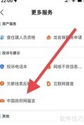 信访督办申请流程指南