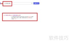 如何查询信访受理结果