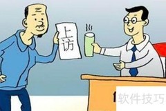 信访不予受理的情形