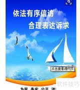 信访申请书写作指南