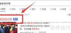 网上信访注册流程指南
