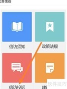 不服信访处理意见怎么办