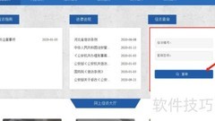 信访处理时限规定