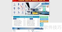 信访事项处理时限规定