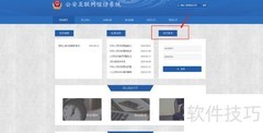 信访事项处理时限规定