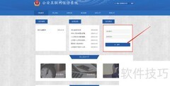 信访事项处理时限规定