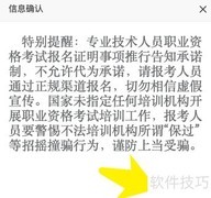 网上信访平台使用指南