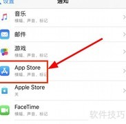 App Store更新不显示怎么办