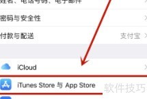 iTunes Store登录方法