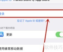 iTunes Store登录方法