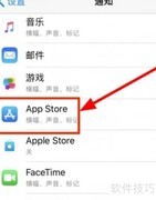 App Store不显示更新？