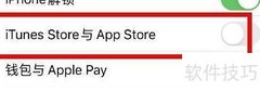 iPhone14关闭App Store与iTunes方法