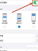 App Store不显示更新？