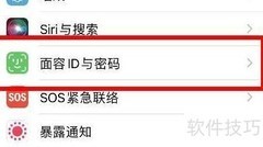 iPhone14关闭App Store与iTunes方法