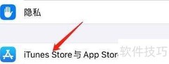 iTunes Store与App Store位置