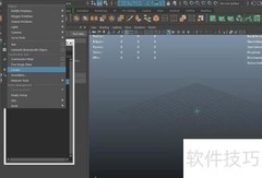 Maya中Locator的使用方法