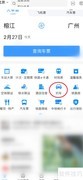 12306约车功能使用指南