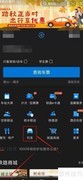 12306约车功能使用指南