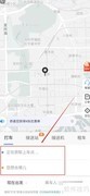 12306约车功能使用指南