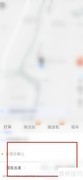 12306约车功能使用指南