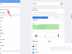 iTunes与App Store开通微信支付