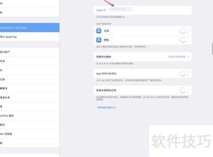 iTunes与App Store开通微信支付