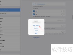 iTunes与App Store开通微信支付