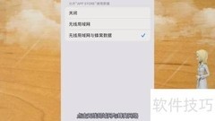 App Store连接失败怎么办