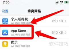苹果App Store无法访问