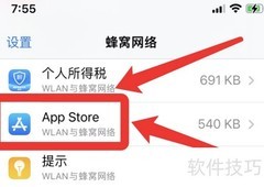 苹果App Store无法使用？
