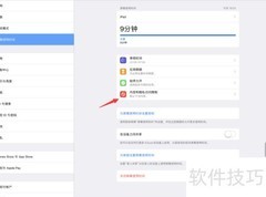 iTunes与App Store购项目需密码