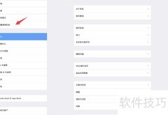 iTunes与App Store购项目需密码