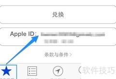App Store如何注销或退出账号
