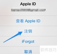 App Store如何注销或退出账号