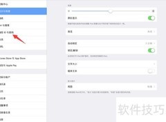 iTunes与App Store指纹解锁设置