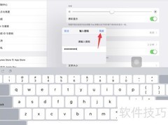 iTunes与App Store指纹解锁设置