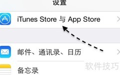 App Store和iTunes变英文怎么办