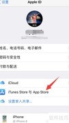 App Store和iTunes变英文？